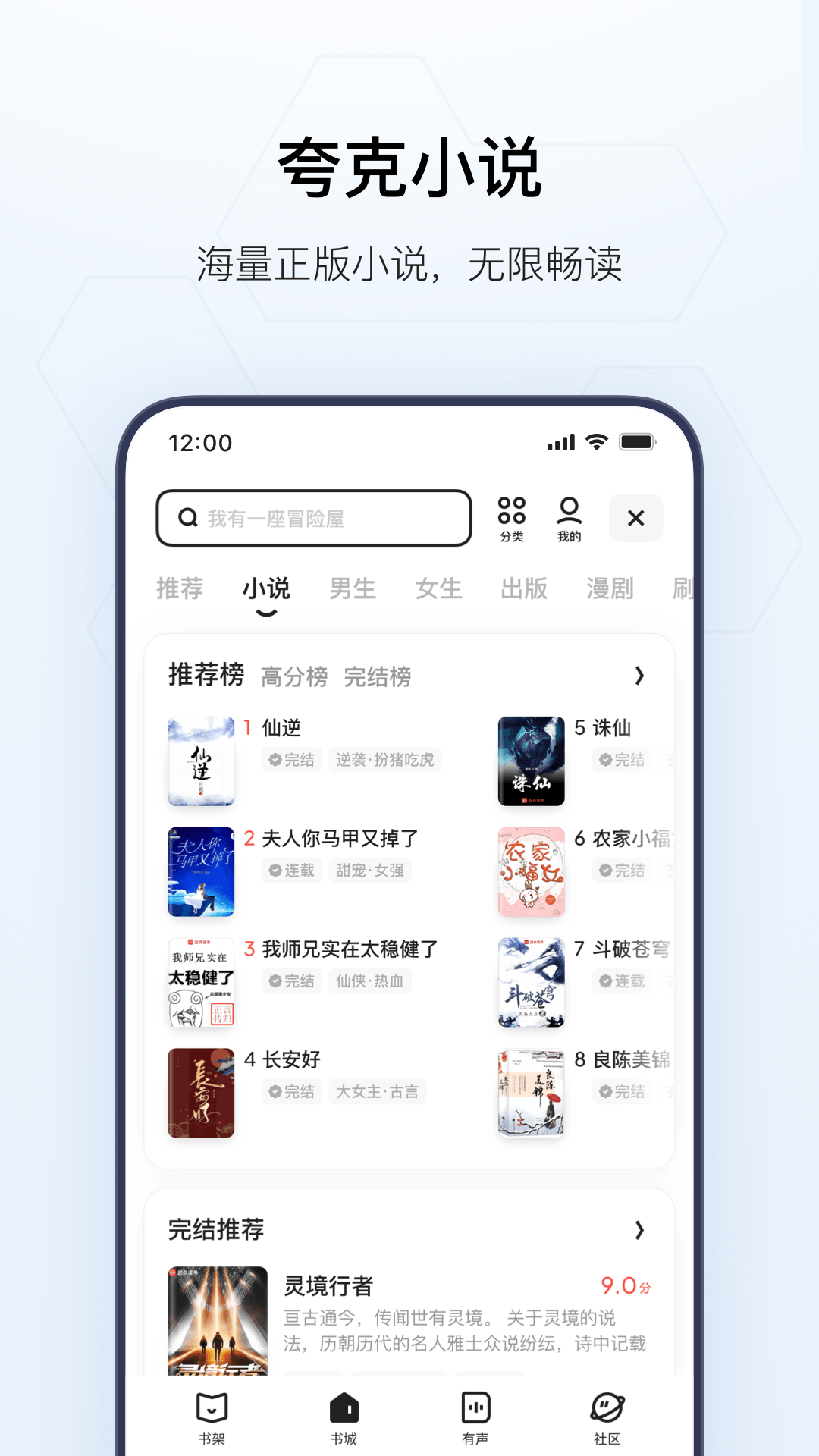 夸克截图