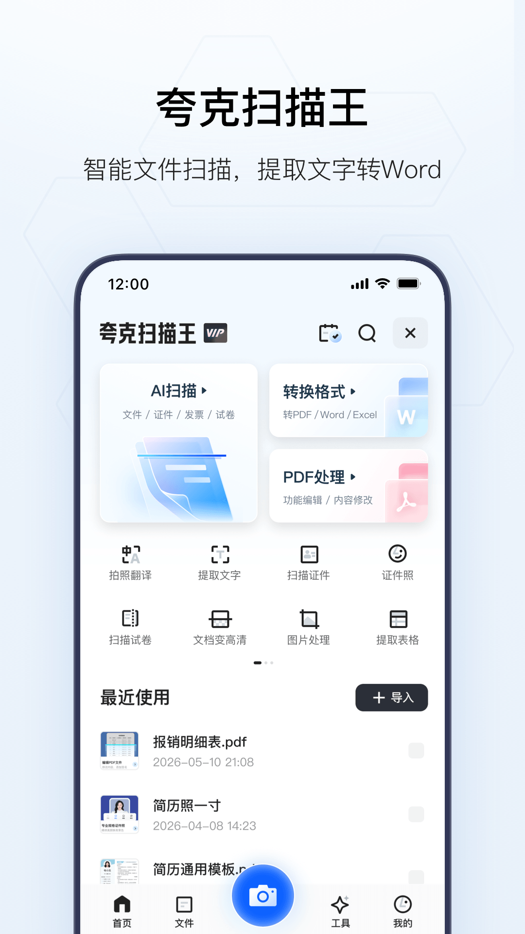 夸克高考截图
