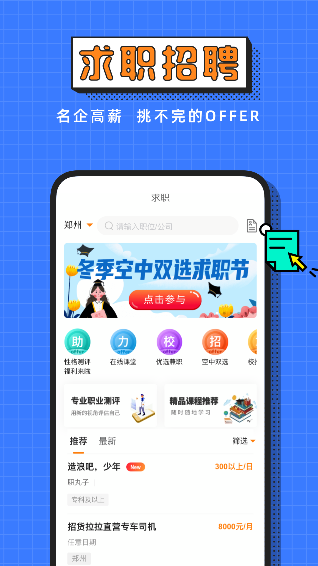 完美校园截图
