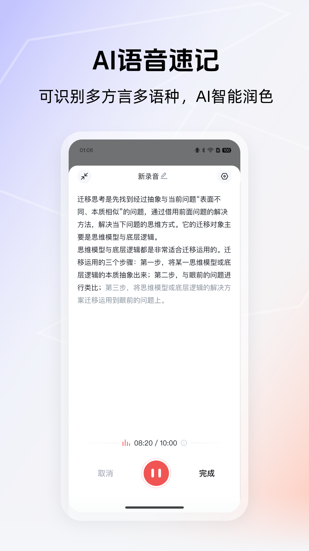 Get笔记截图