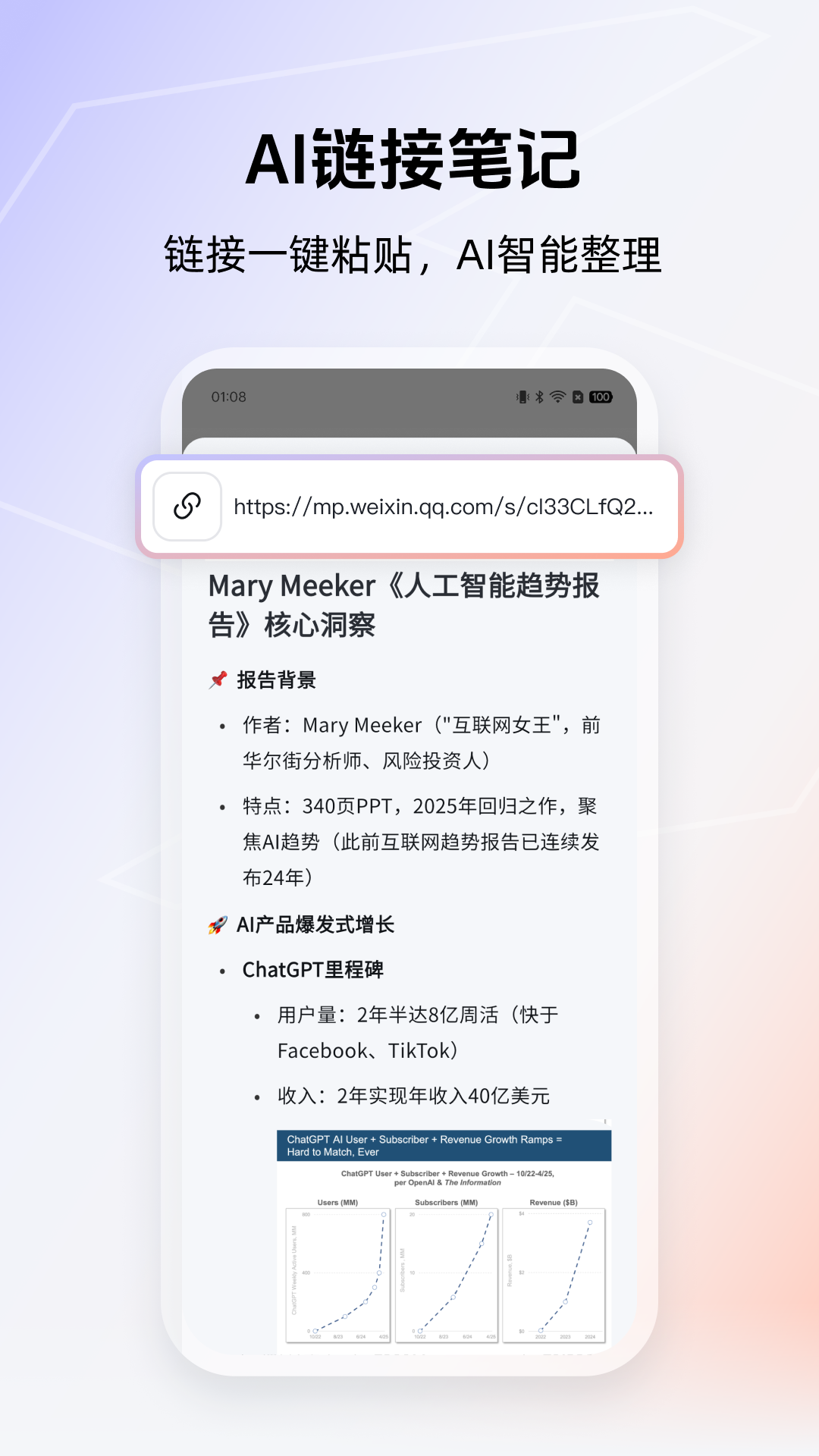 Get笔记截图