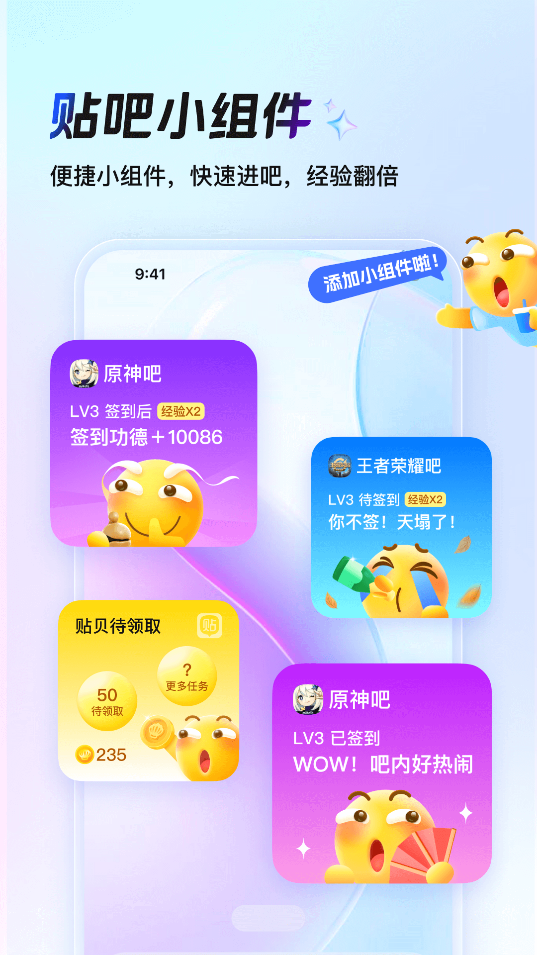 百度贴吧截图