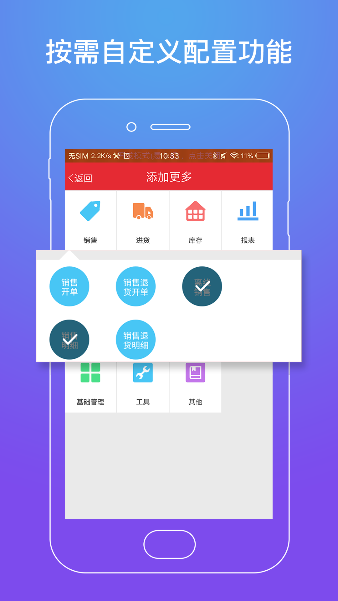 店管家截图