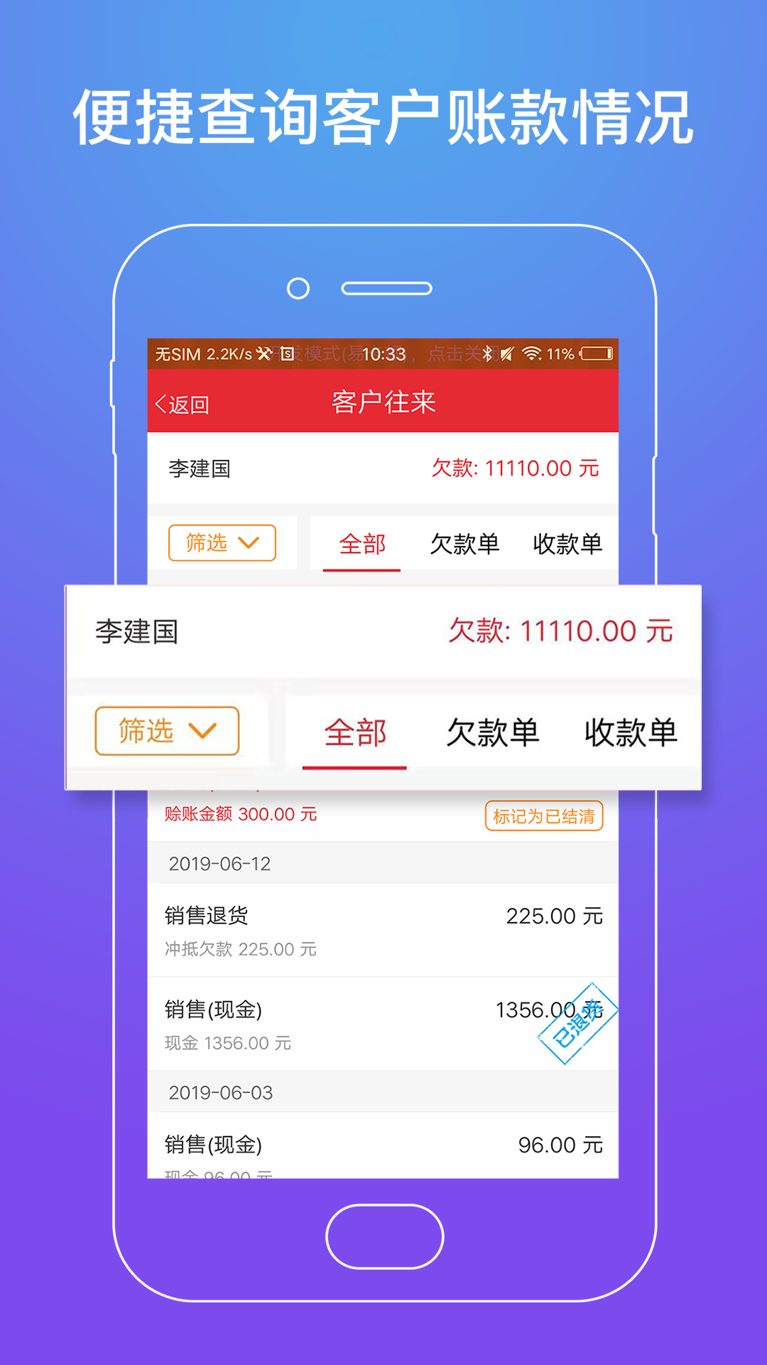 店管家截图
