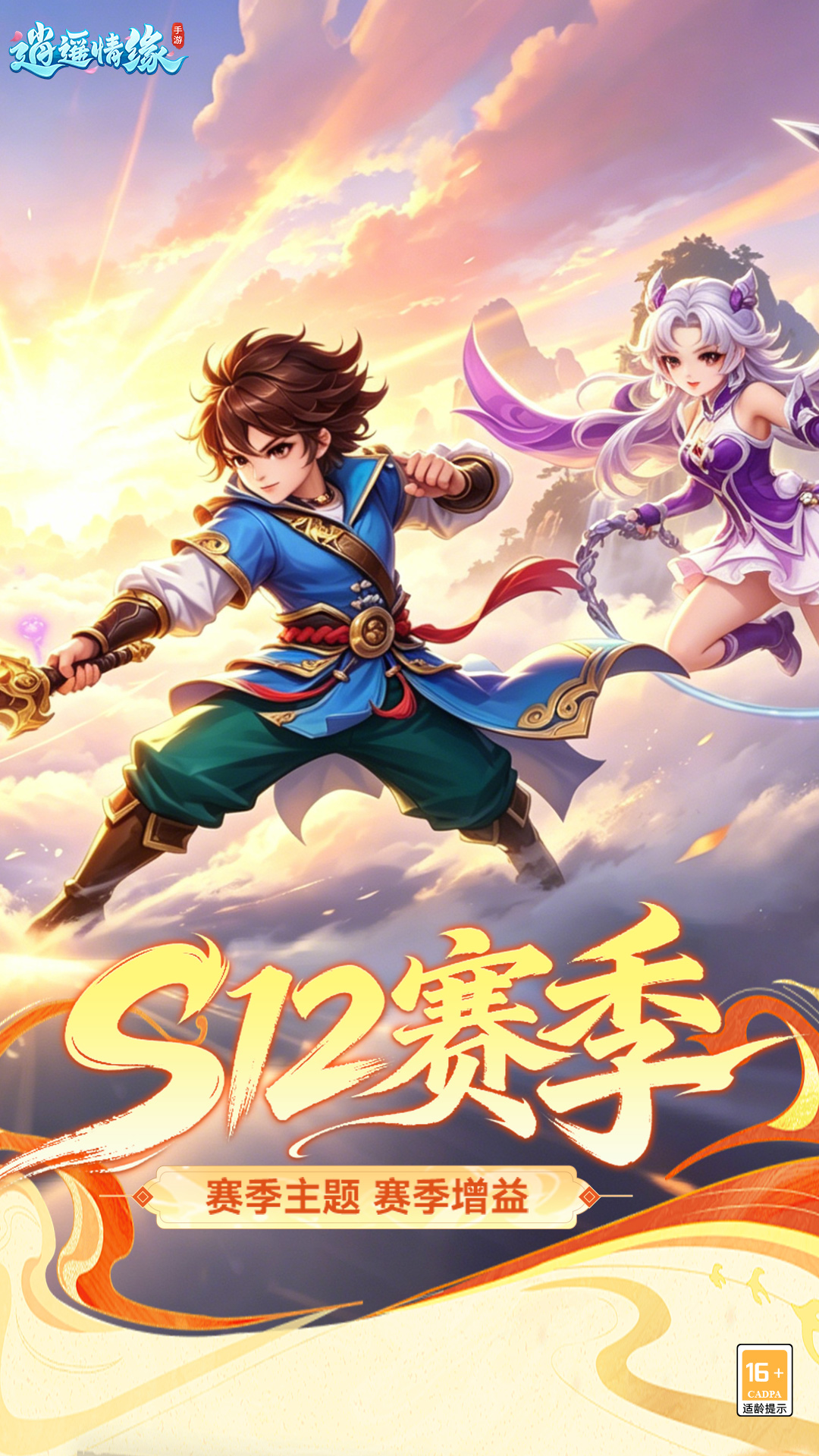 逍遥情缘截图