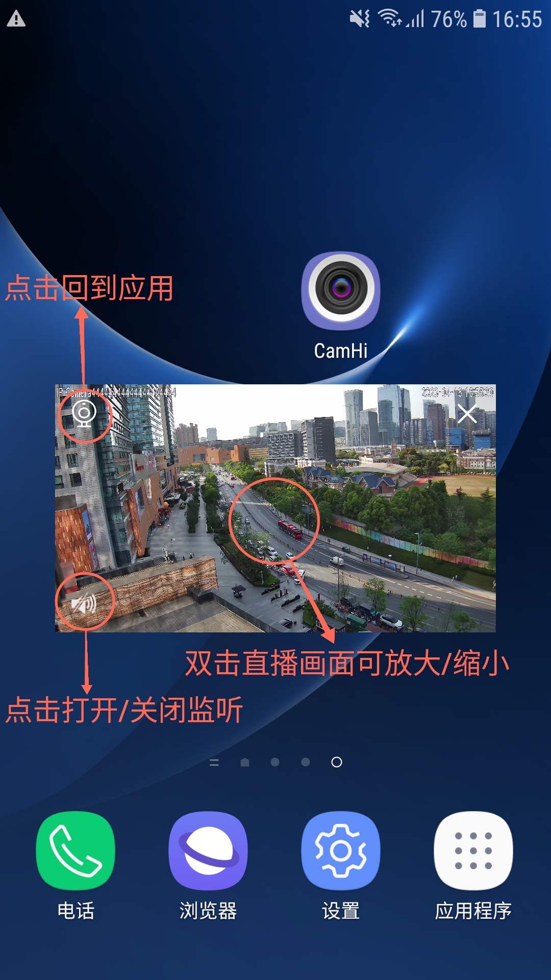 CamHi截图