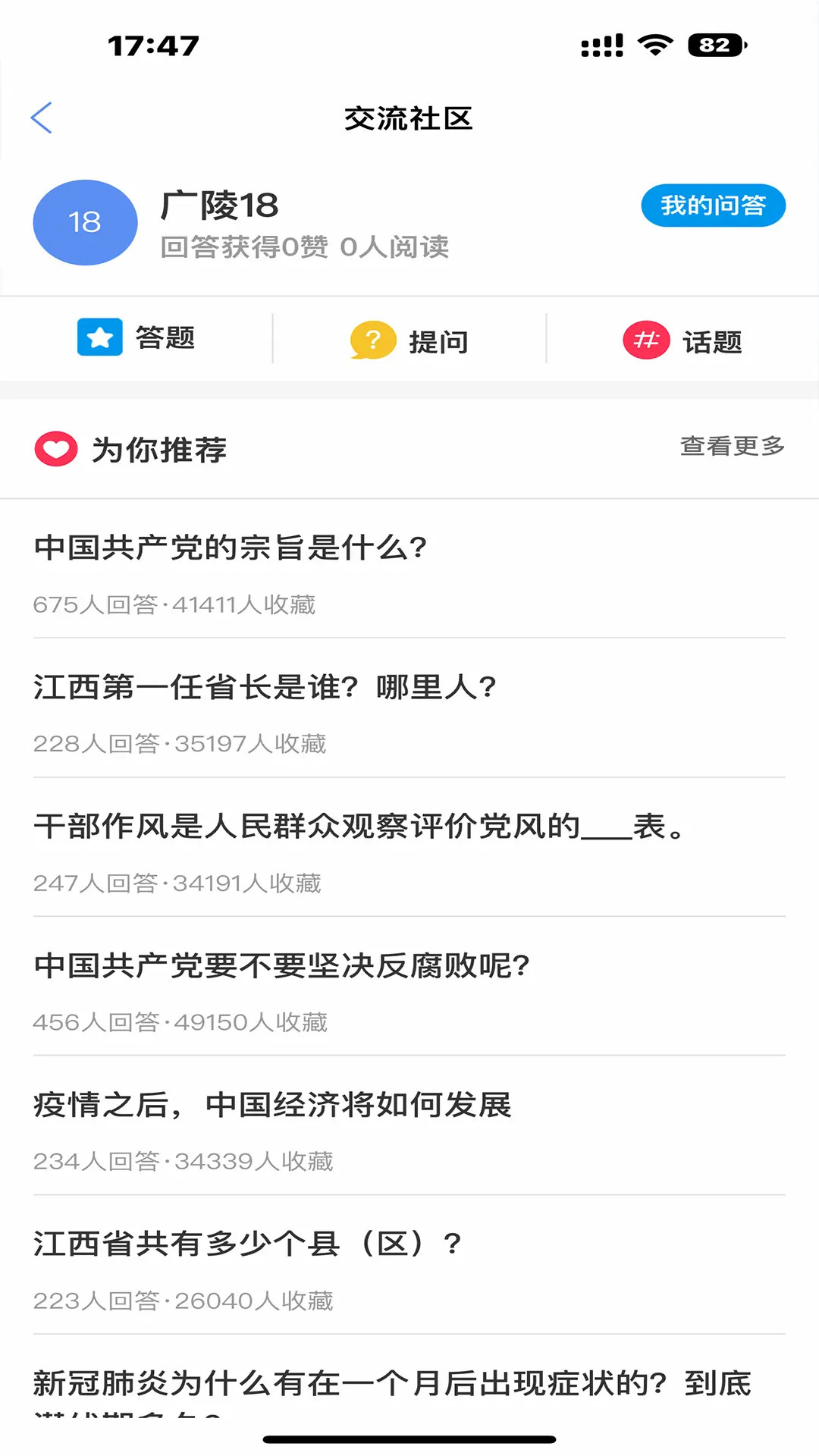 赣鄱党建云截图