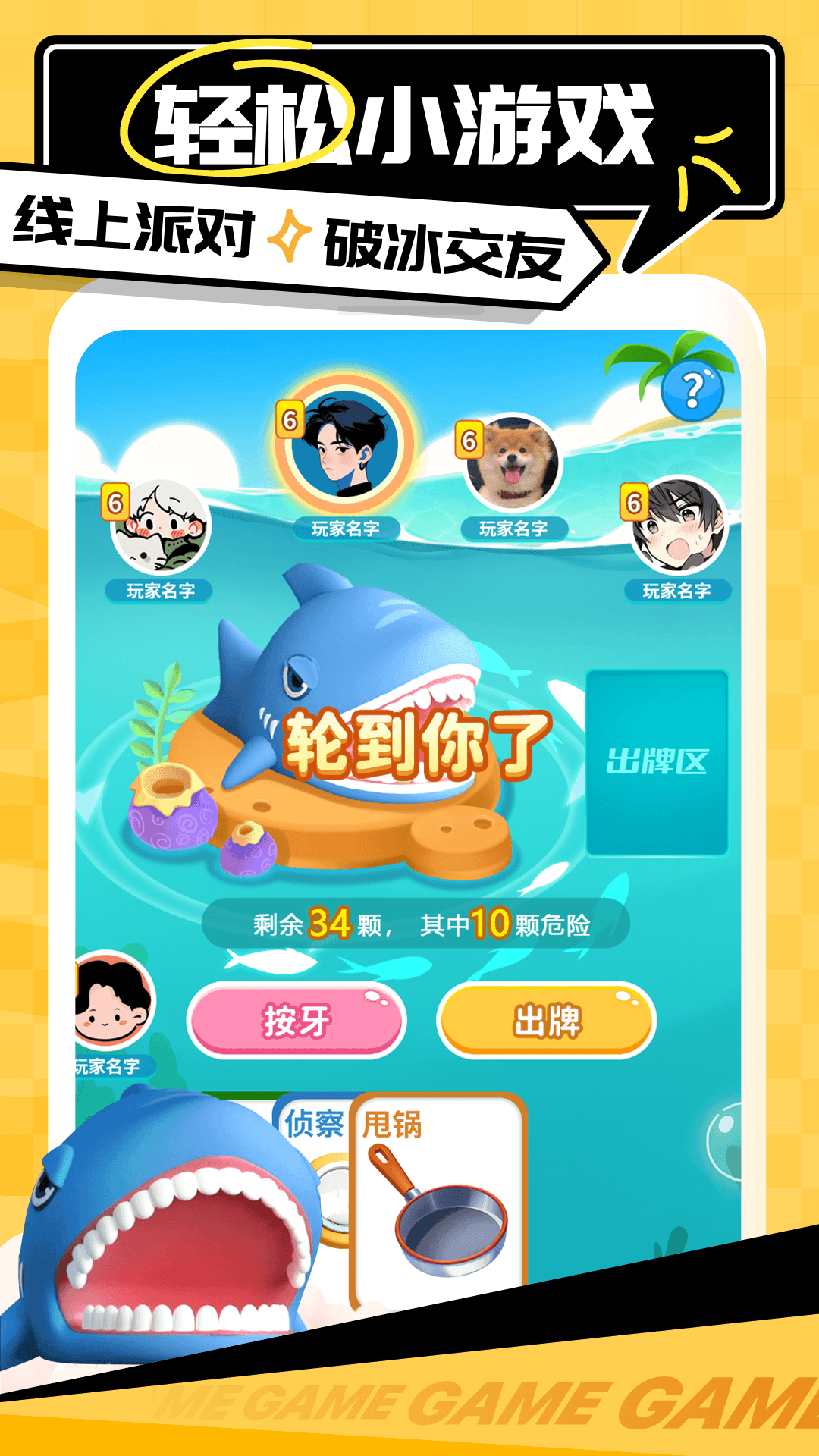 带带陪玩截图