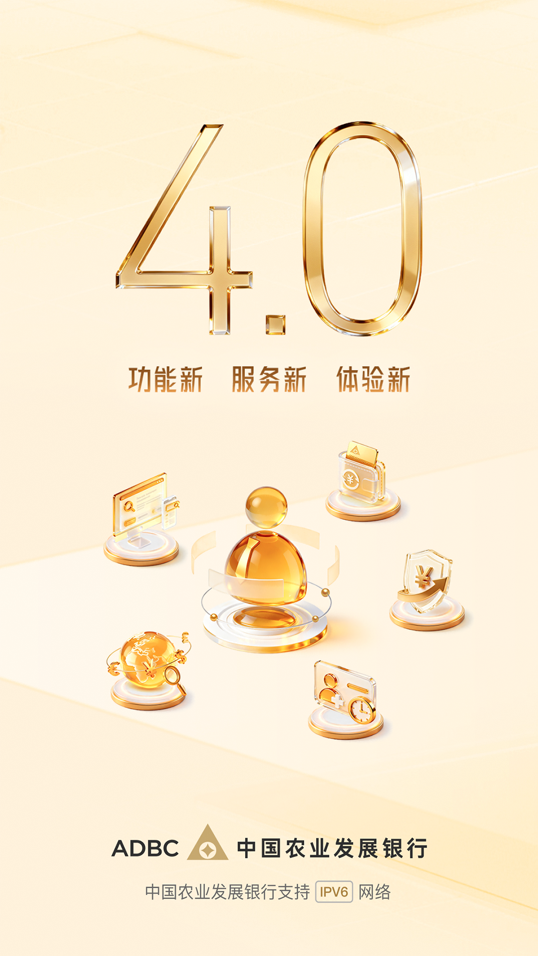 农发企业银行截图
