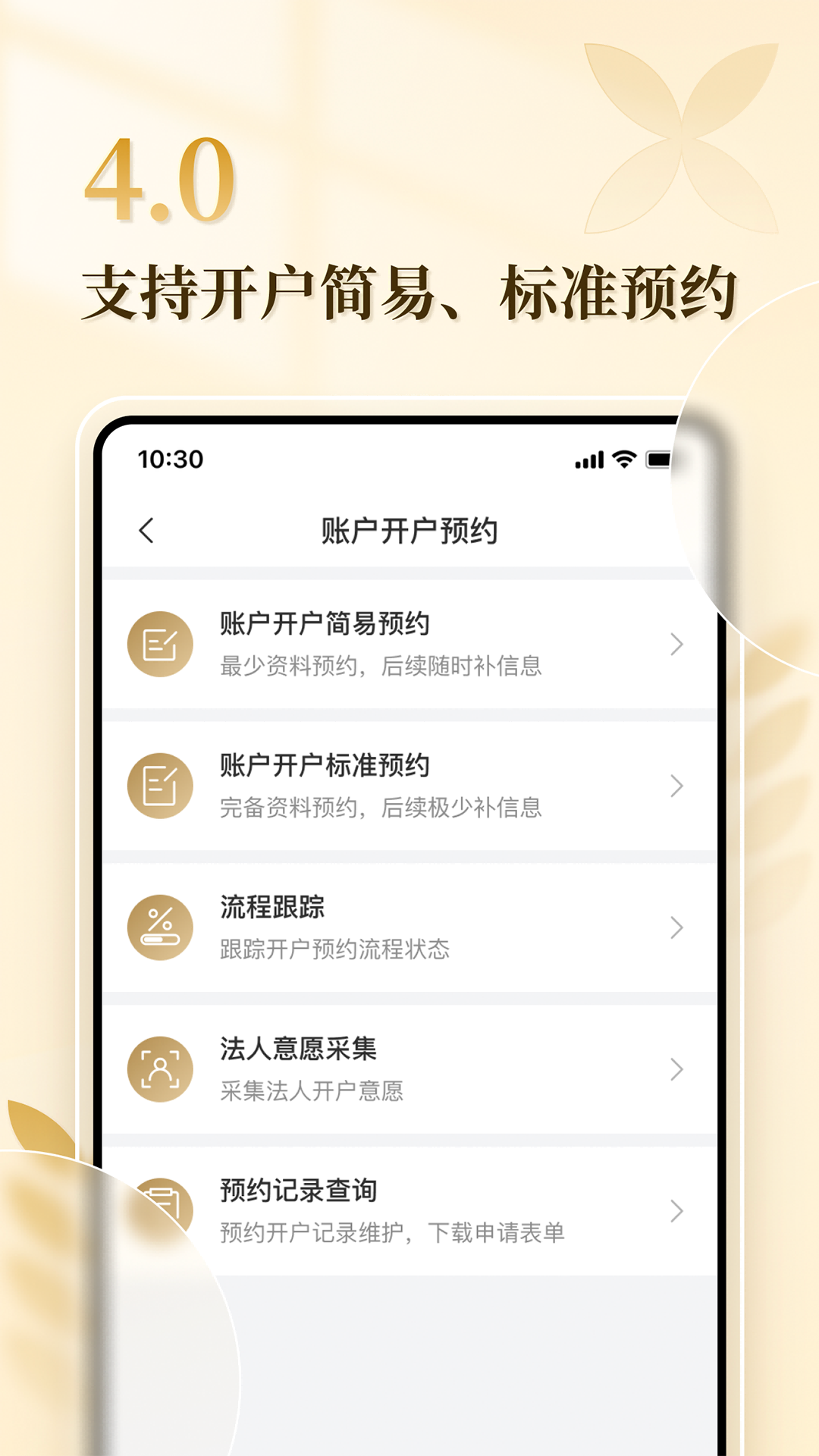 农发企业银行截图
