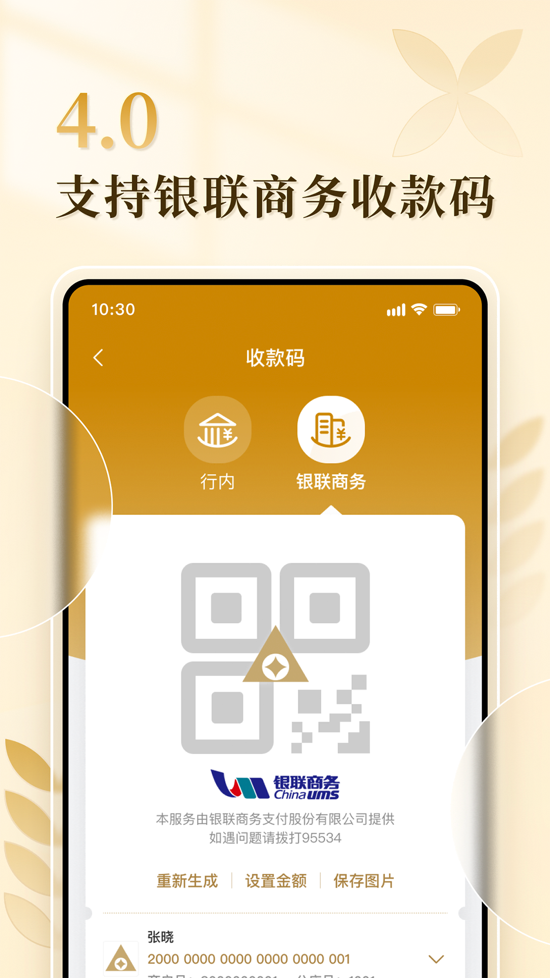 农发企业银行截图