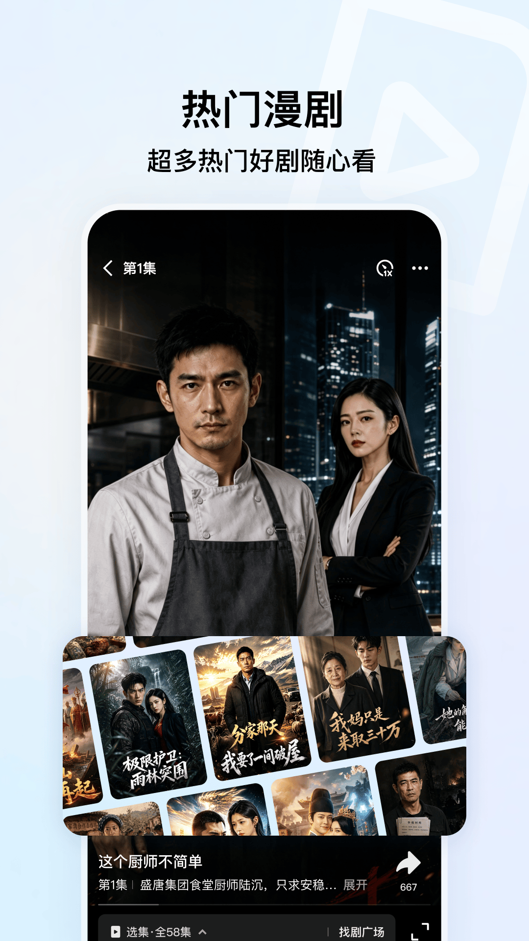 QQ浏览器截图