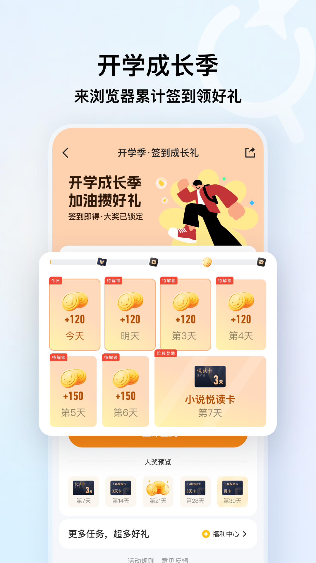 QQ浏览器截图
