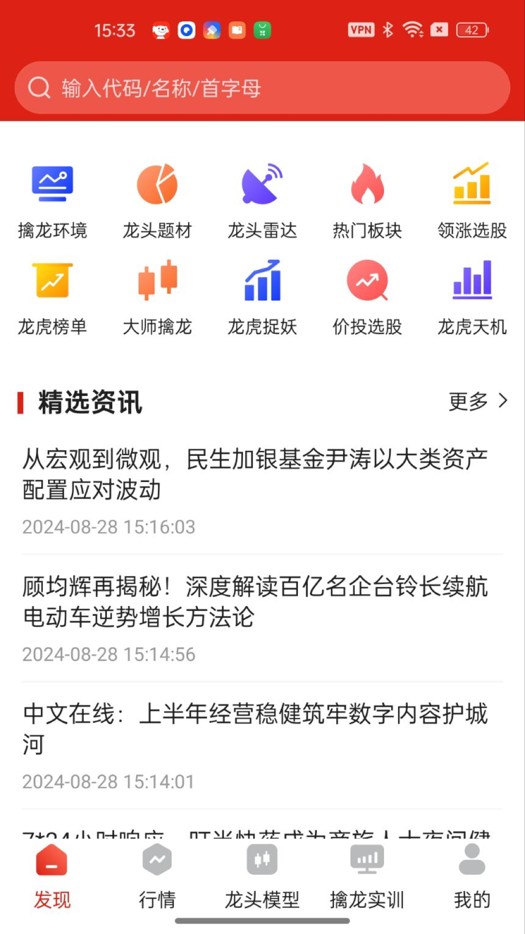 智牛股票截图