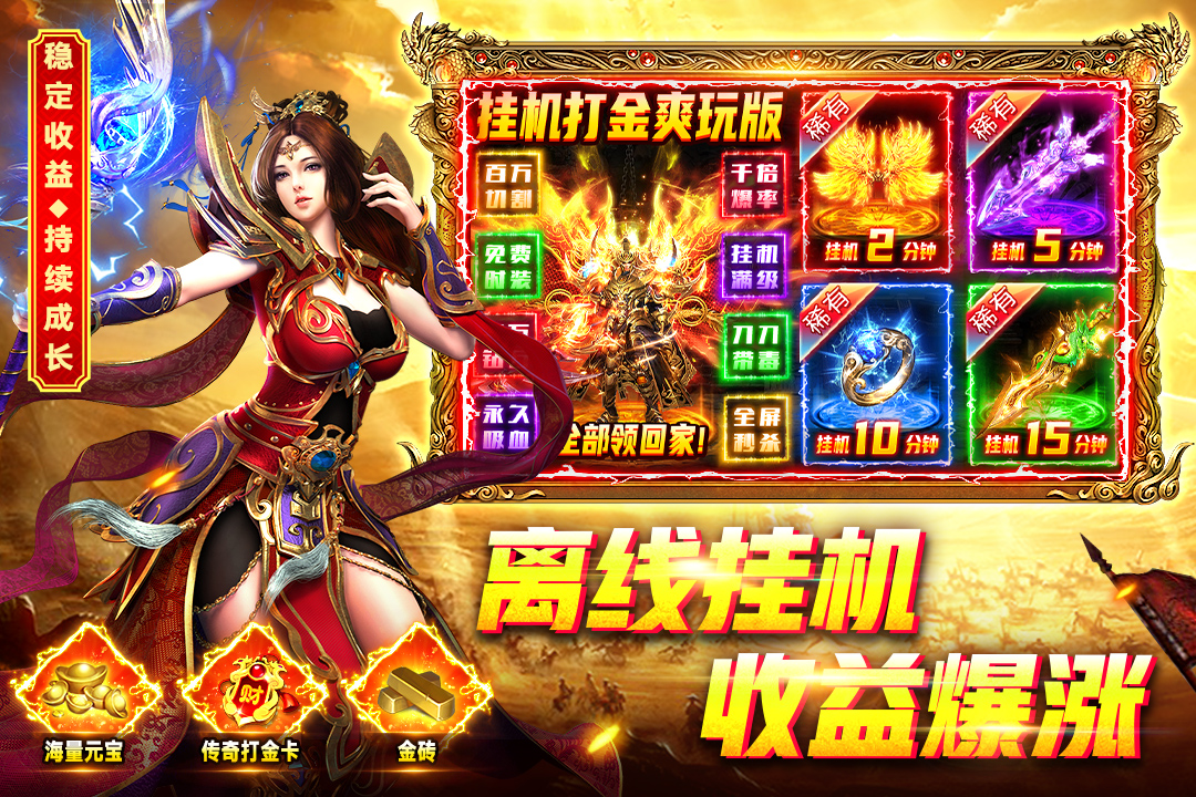 烈火一刀截图