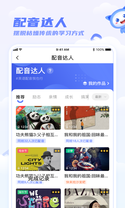 天学网截图