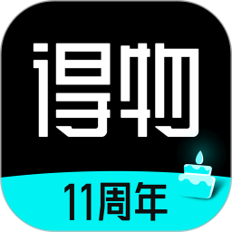 得物(毒)