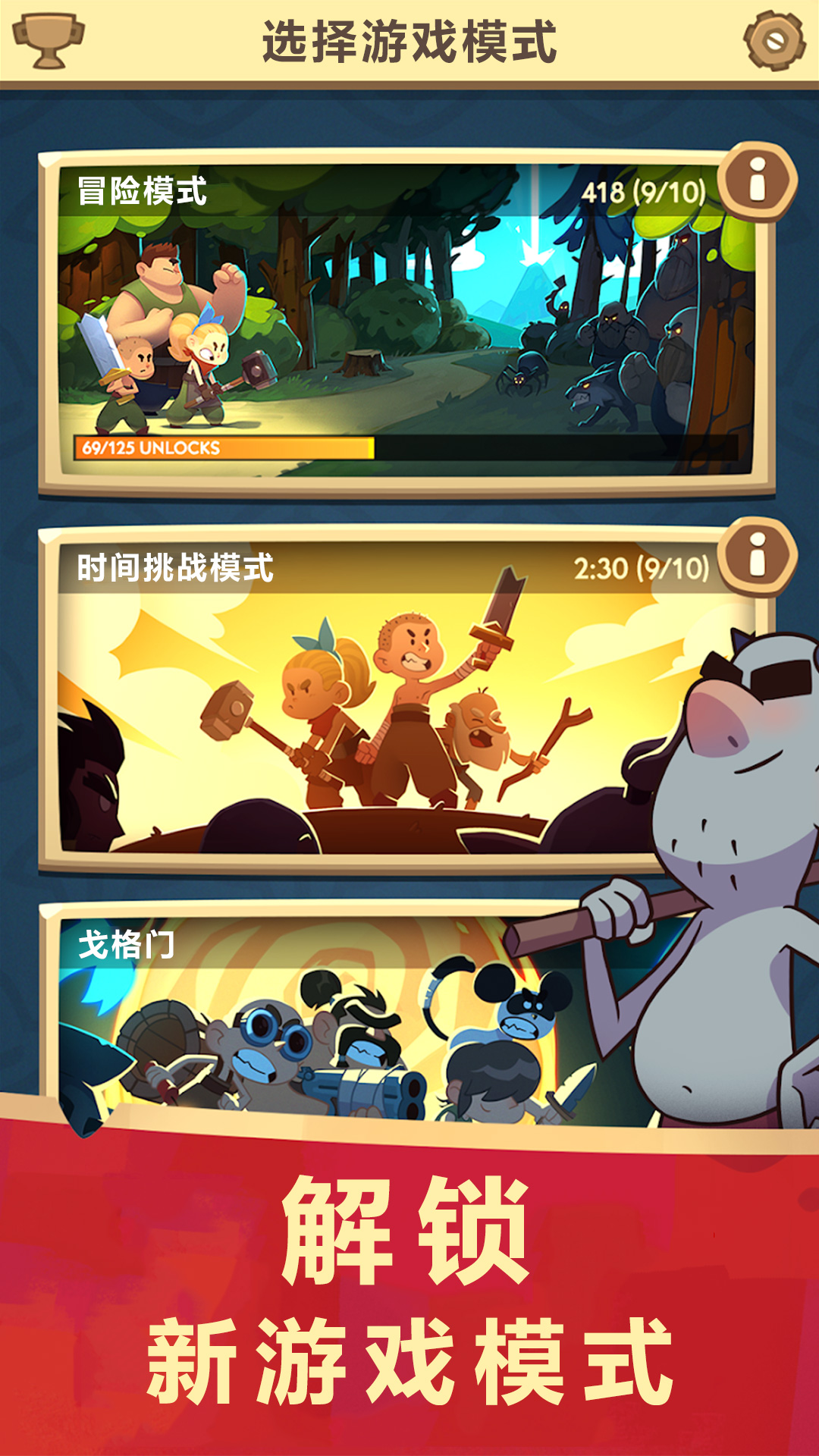 土豆兄弟截图
