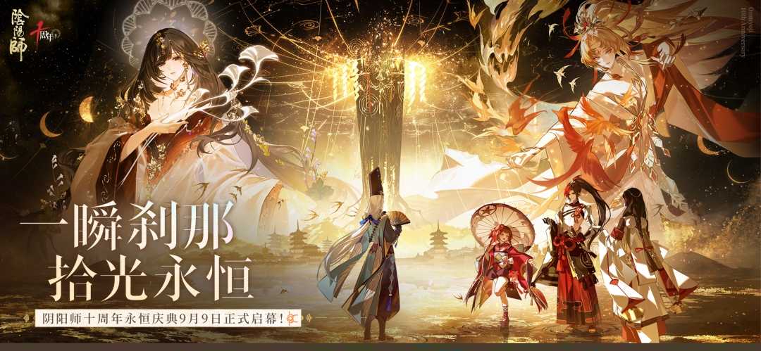 阴阳师截图