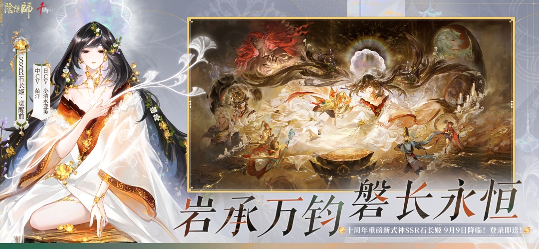 阴阳师截图