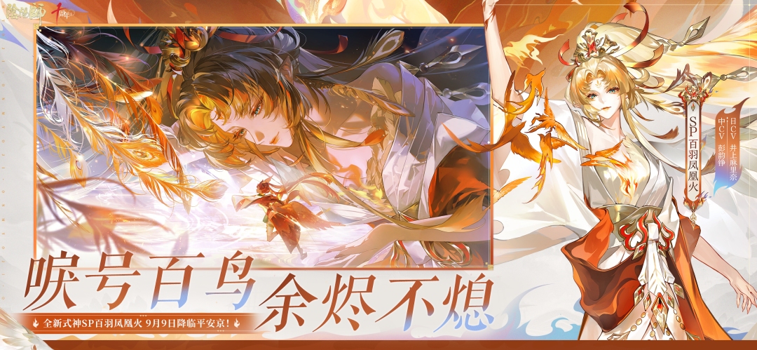 阴阳师截图