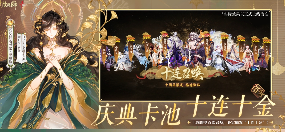 阴阳师截图