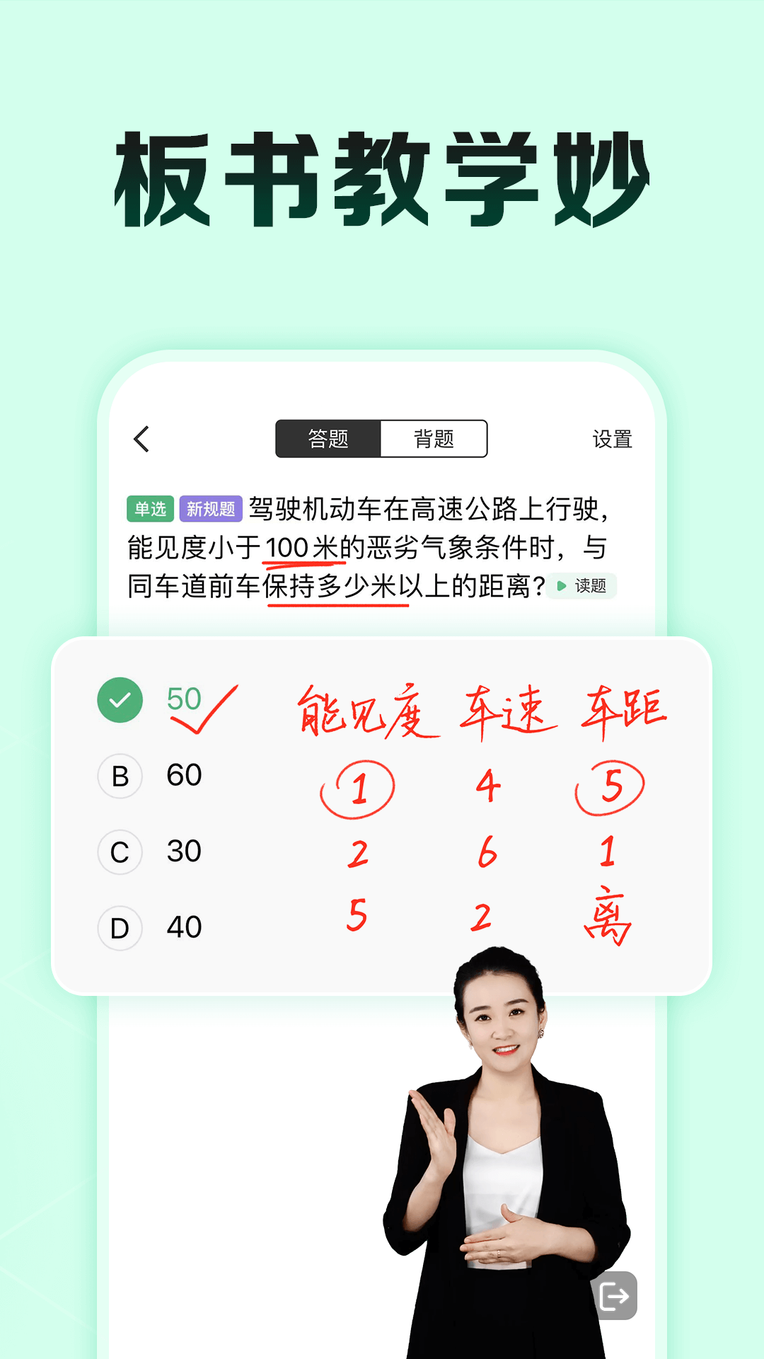 驾校一点通极速版截图