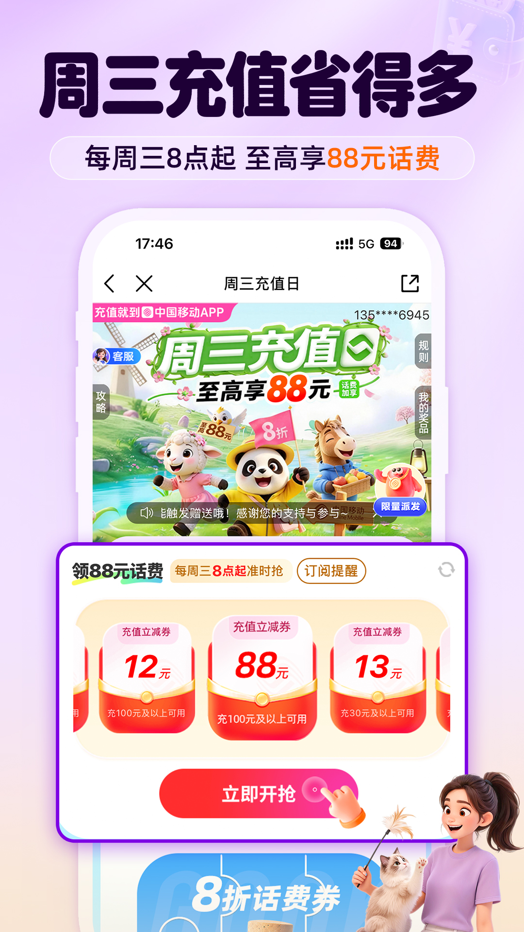 江西移动手机营业厅截图