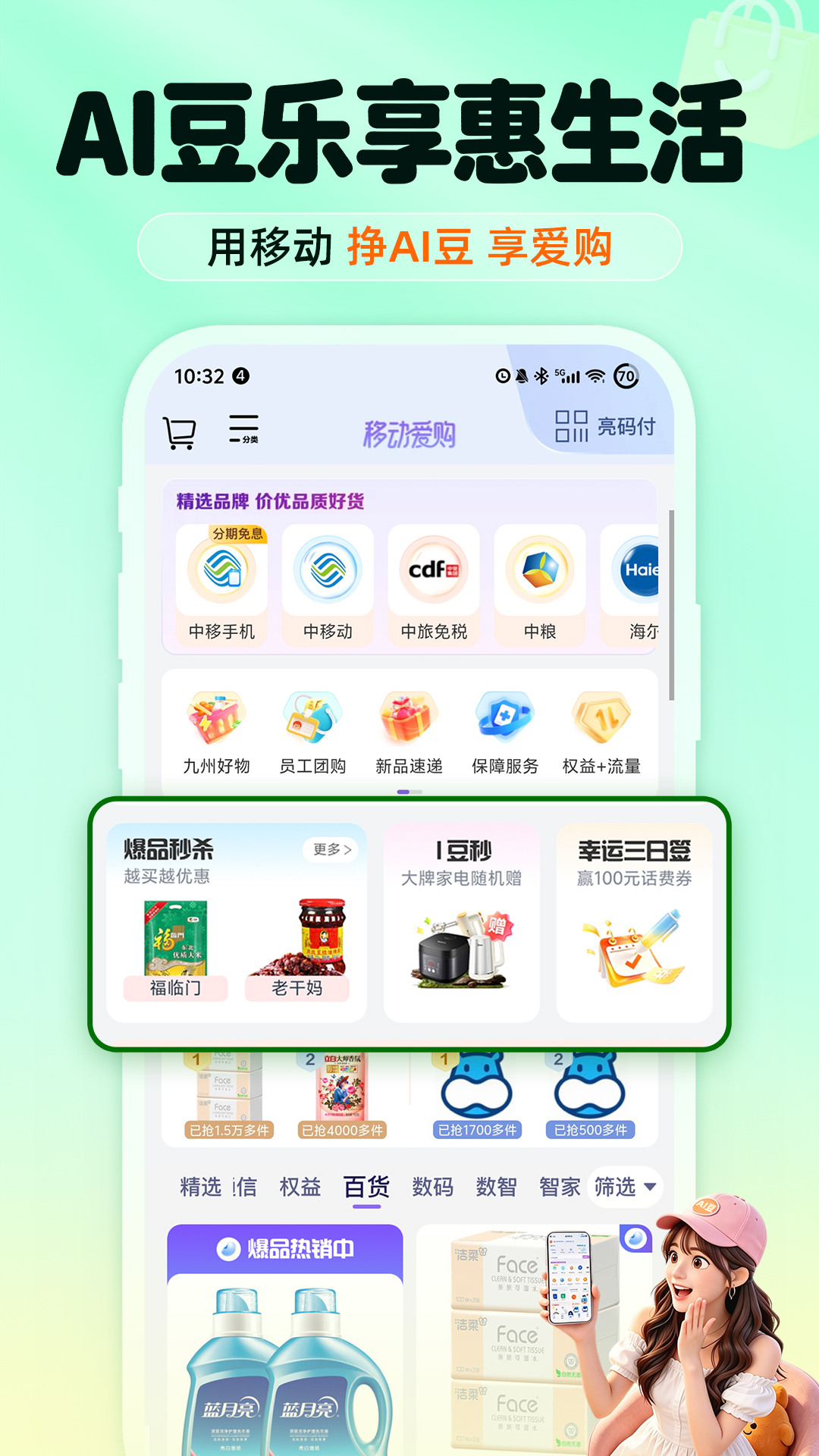 江西移动手机营业厅截图