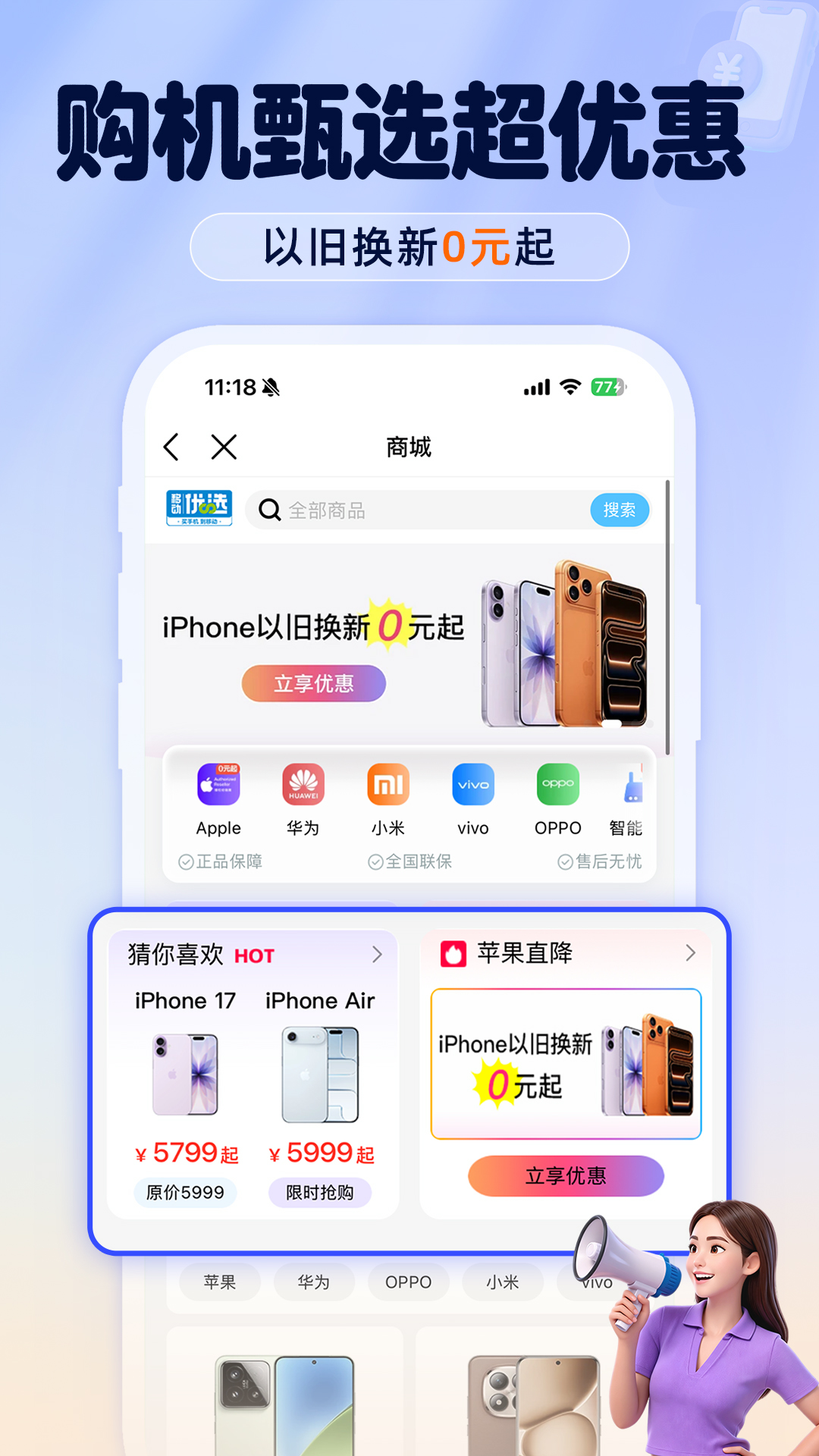 中国移动截图