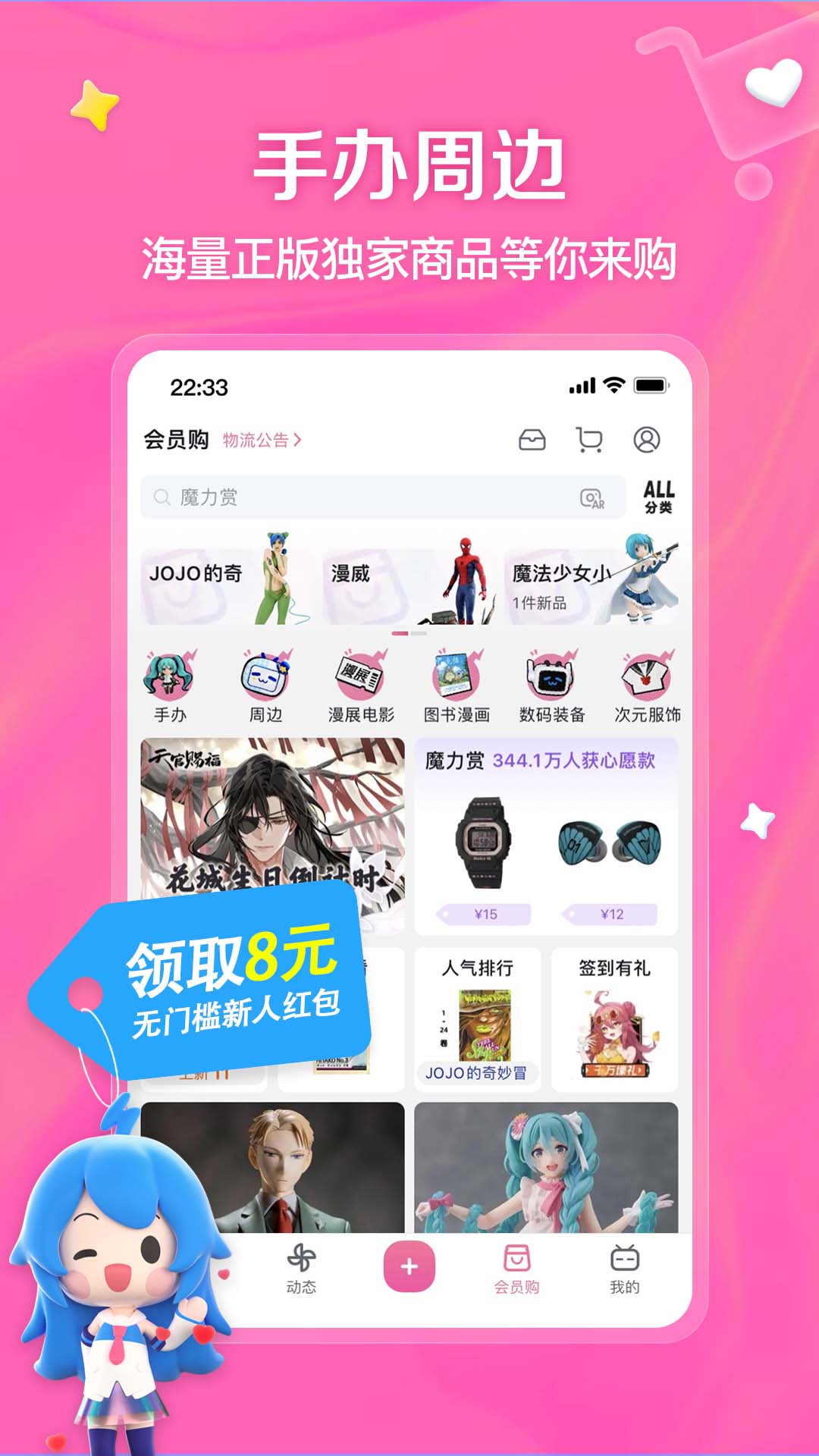 哔哩哔哩安卓版截图