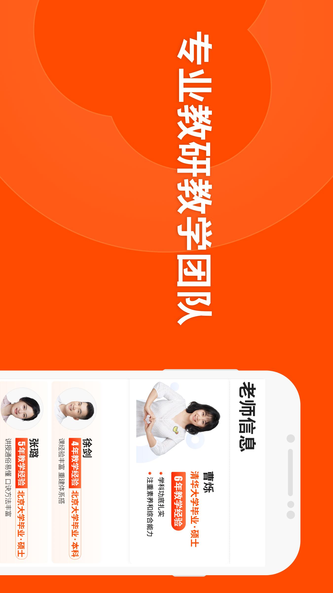 猿辅导安卓版截图