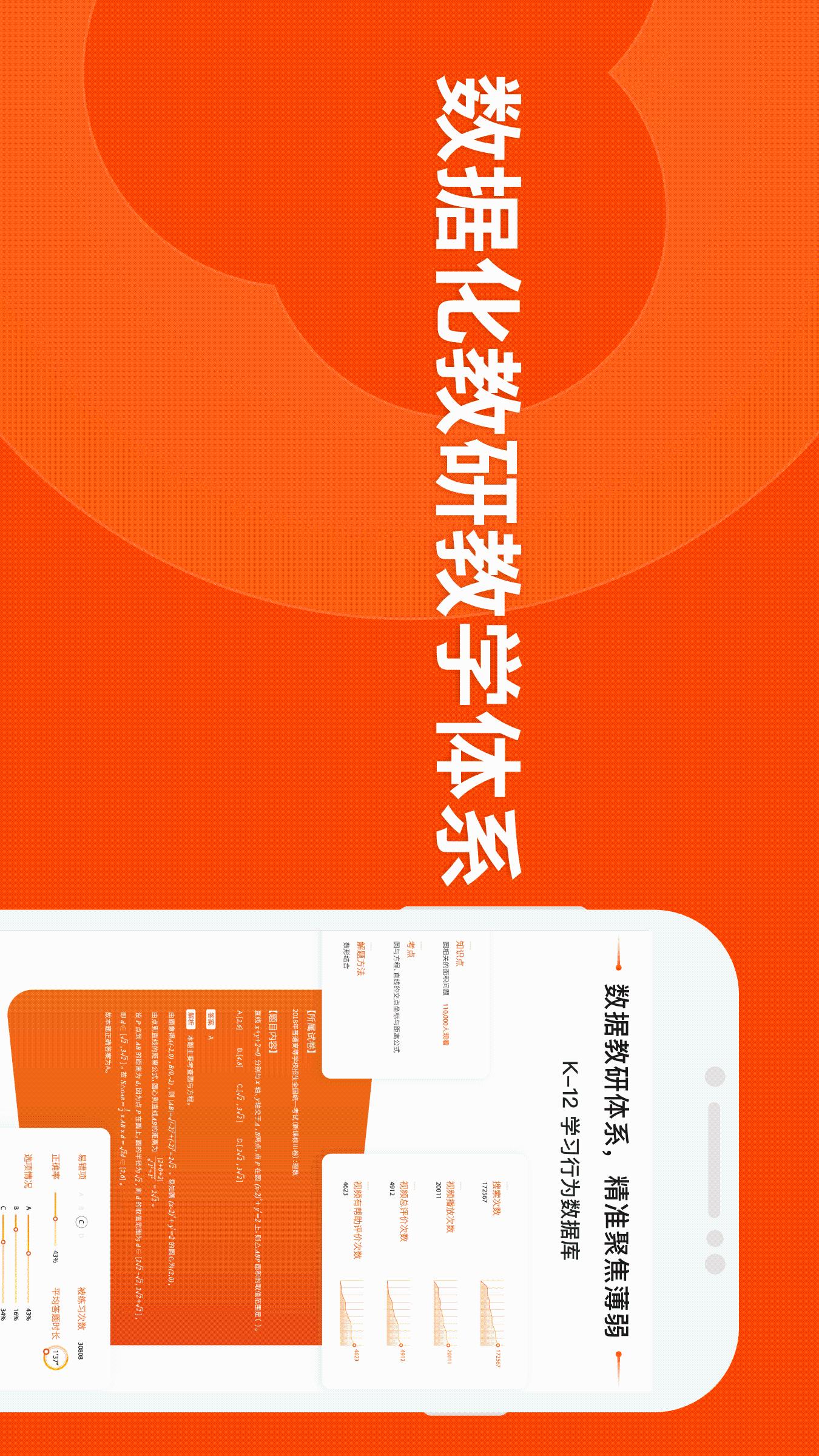 猿辅导安卓版截图
