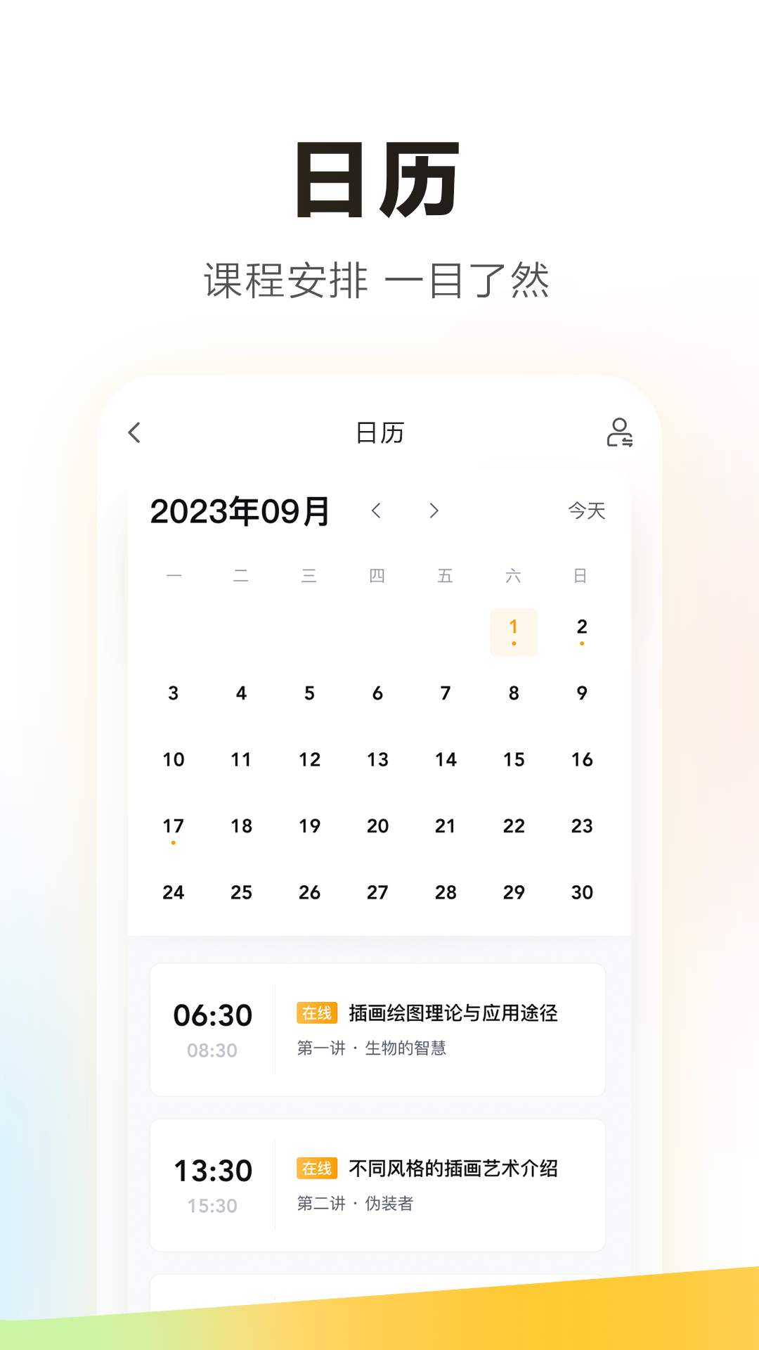 学家云截图