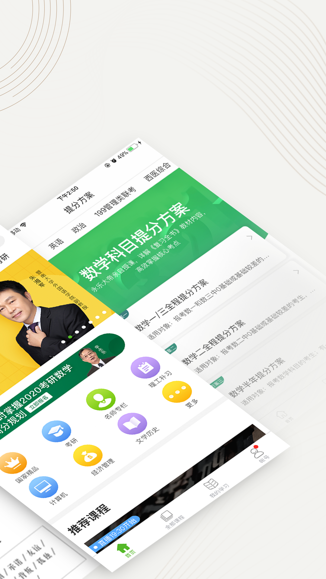 中国高校外语慕课平台截图