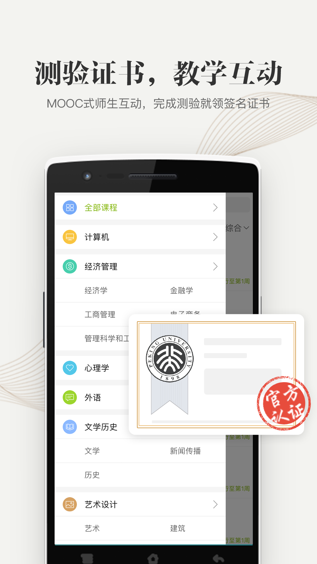 中国高校外语慕课平台截图