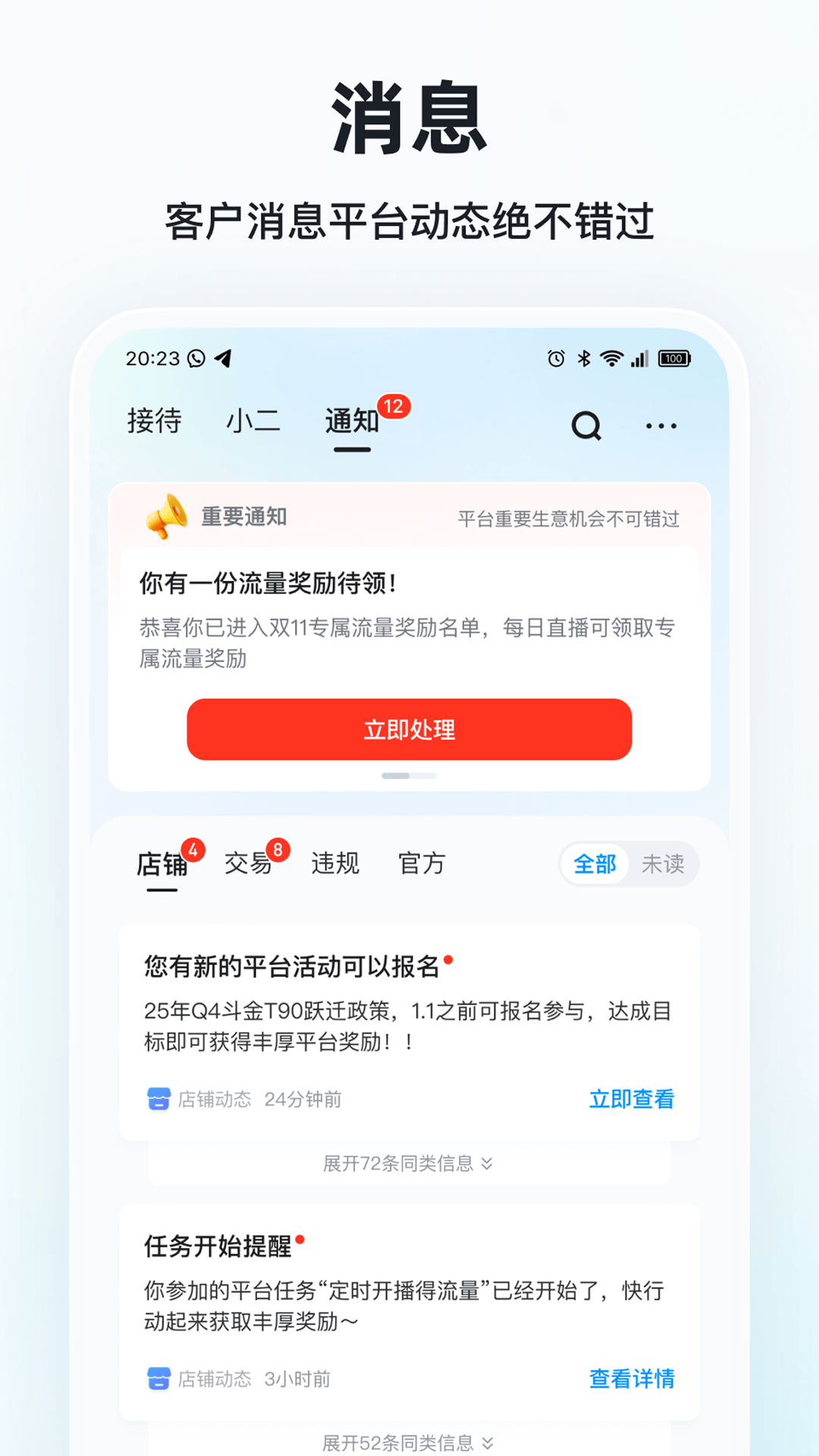 快手小店商家截图