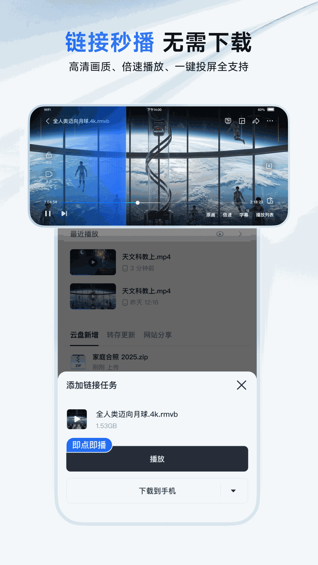 迅雷截图
