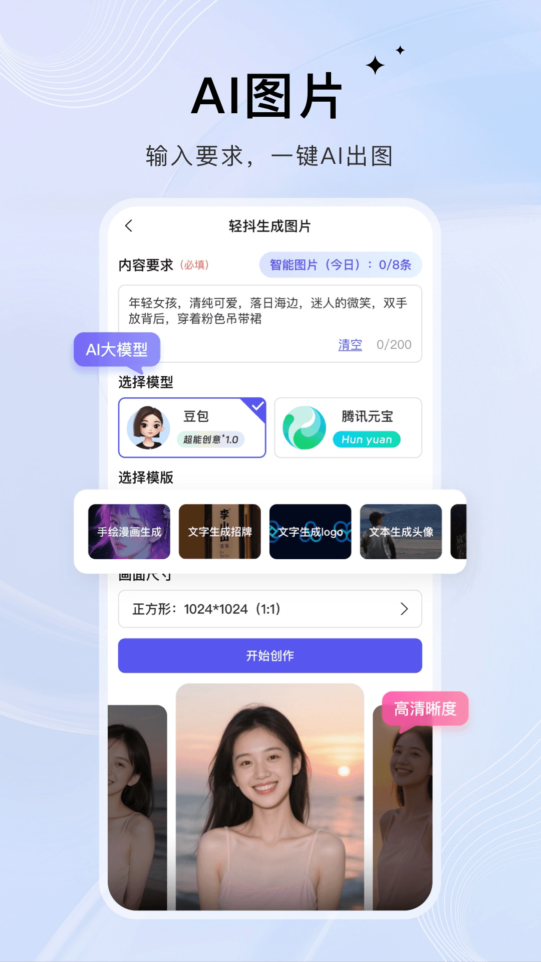 轻抖去水印截图