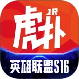 虎扑电脑版