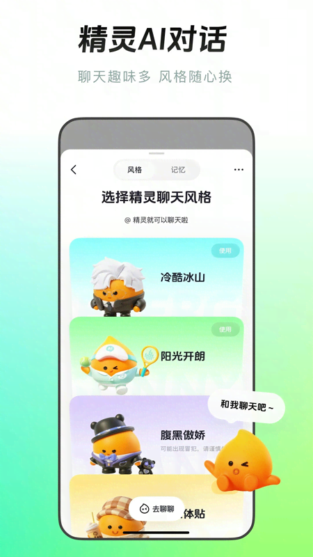 多闪截图