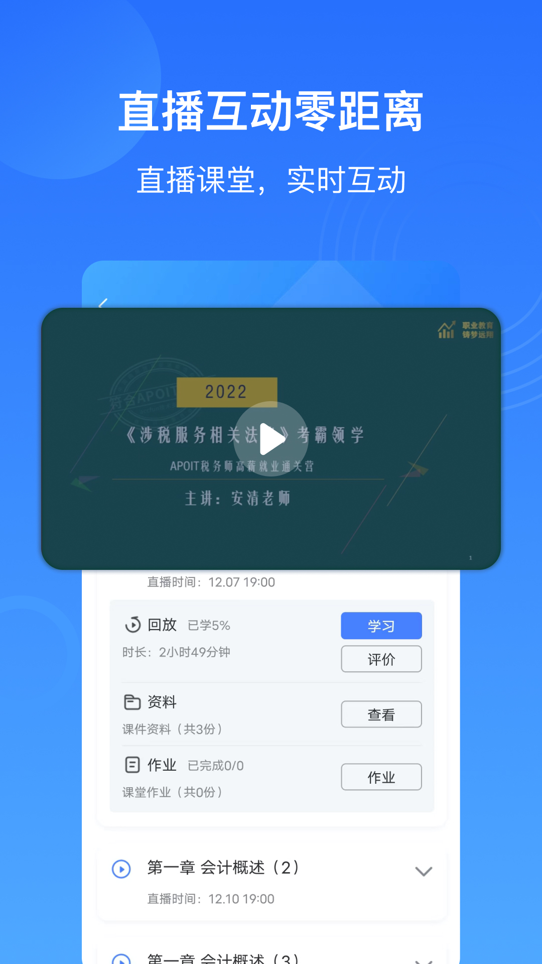 乐私塾截图