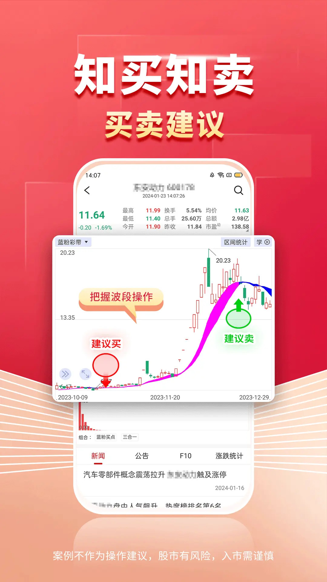 财源滚滚截图