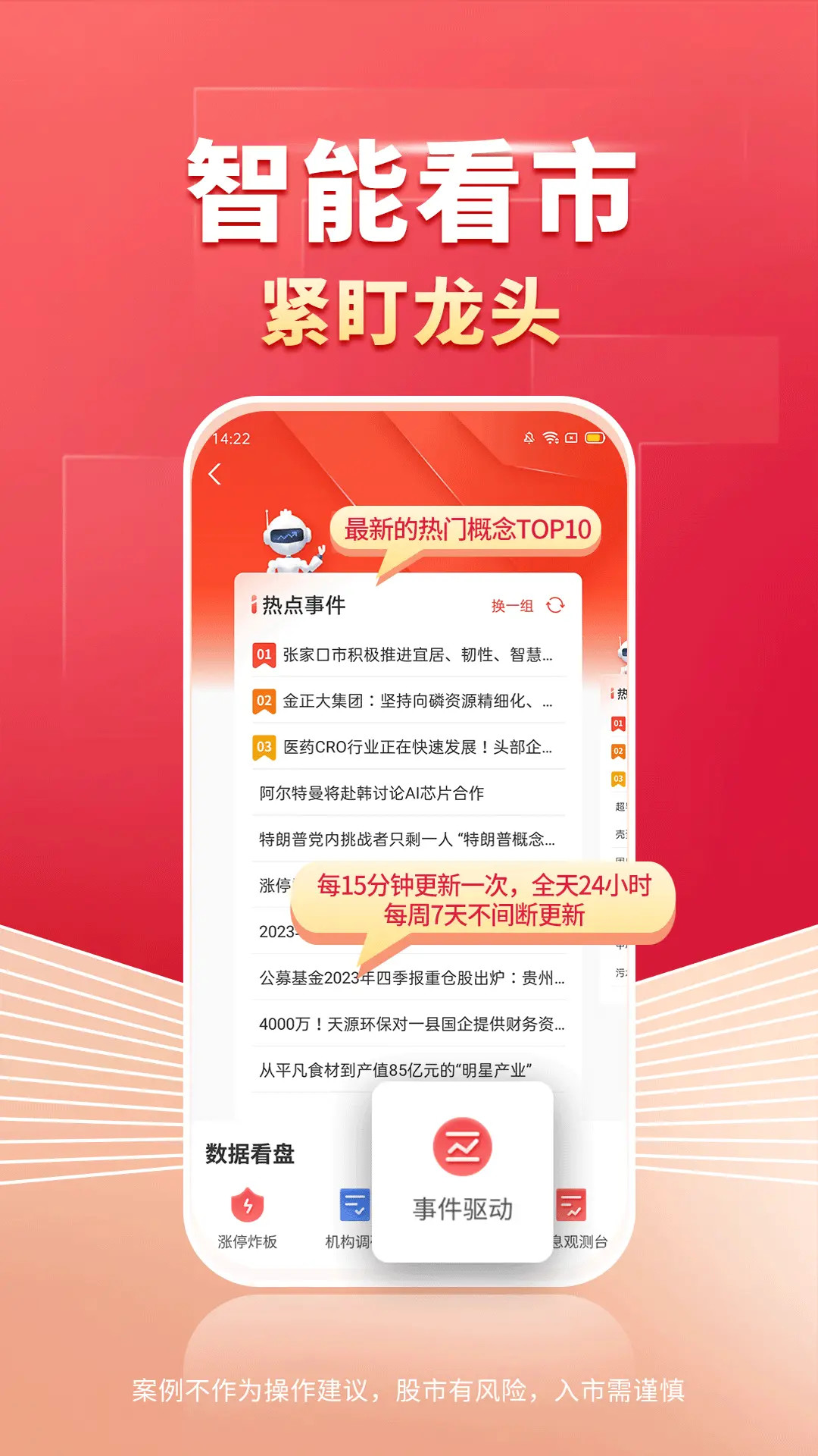 财源滚滚截图