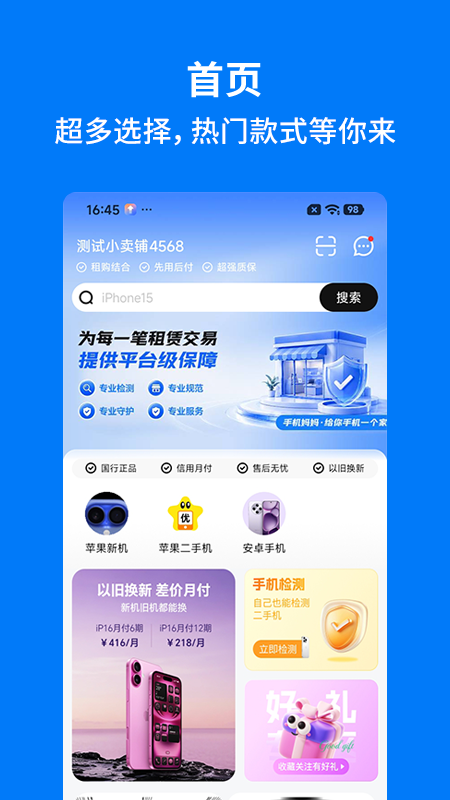 手机妈妈截图