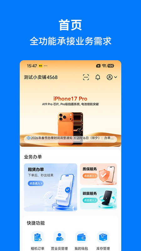 手机妈妈截图