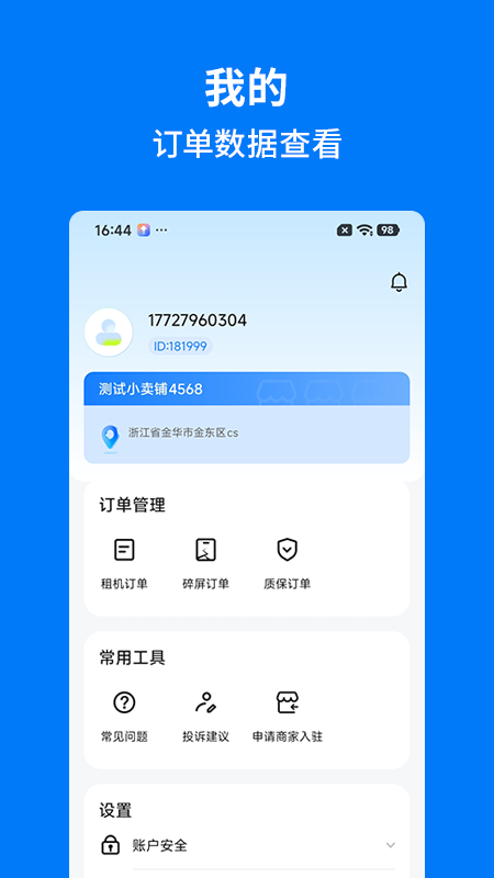 手机妈妈截图