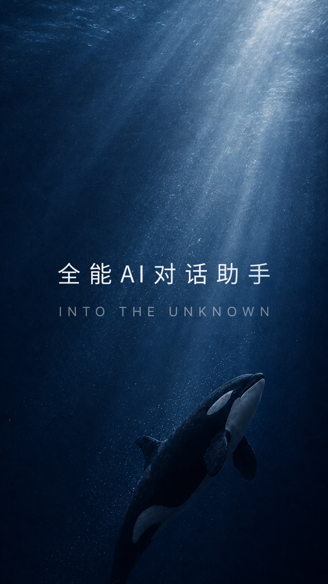 DeepSeek截图