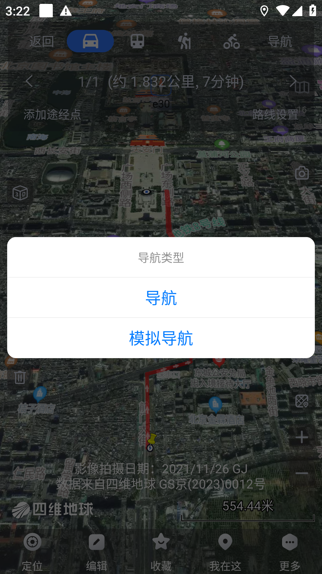奥维互动地图截图
