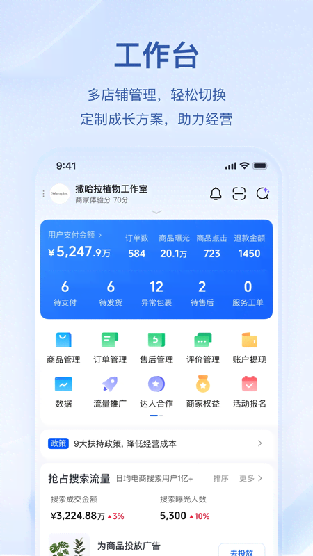 抖店截图